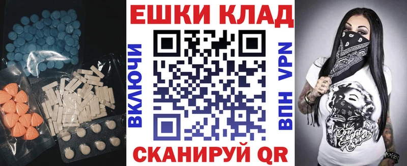 Ecstasy ешки  ссылка на мегу tor  Кубинка 