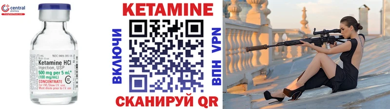 Кетамин ketamine Кубинка