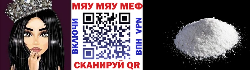 Меф кристаллы  Кубинка 