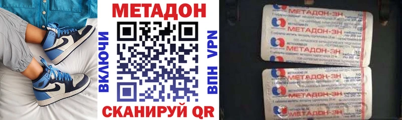 МЕТАДОН кристалл Кубинка